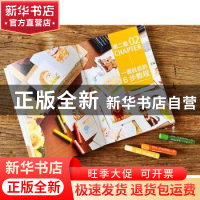 正版 6步学会油画棒超萌动物绘 何美仪 机械工业出版社 978711170