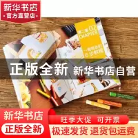 正版 6步学会油画棒超萌动物绘 何美仪 机械工业出版社 978711170