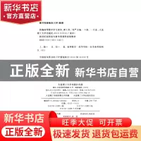 正版 新编高等数学学习指导:理工类 刘严 等4人 大连理工大学出版
