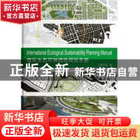 正版 国际生态可持续性规划手册:汉英对照 千朋万友编 大连理工大