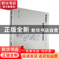 正版 现代教育理念下钢琴教学及其演奏能力培养研究 陈姗姗,吴晗