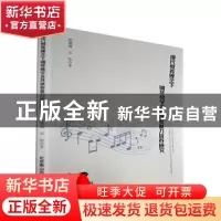 正版 现代教育理念下钢琴教学及其演奏能力培养研究 陈姗姗,吴晗