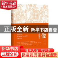 正版 造像 :人体结构造型与角色设计 麻子老雷 人民邮电出版社