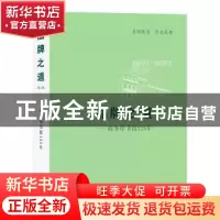 正版 品牌之道:商务印书馆125年 商务印书馆编辑部 商务印书馆有