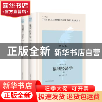 正版 福利经济学 [英]阿瑟·塞西尔·庇古 上海译文出版社 97875327