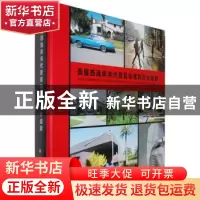 正版 美国西海岸当代景观与建筑设计盛宴 《景观设计》杂志社编