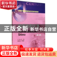 正版 纳税申报实务 郑劬主编 西南财经大学出版社 9787550414327