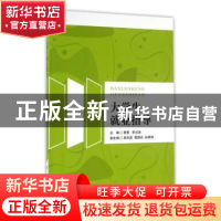 正版 大学生就业指导 编者:唐勇//李贞涛 华东师范大学出版社 978