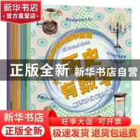 正版 万物运转的数学奥秘 [英] 费利西娅·劳,[英] 萨伦娜·泰勒,