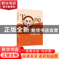 正版 童声合唱实训30讲 刘双宁 安徽文艺出版社 9787539673875 书