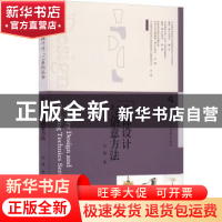 正版 首饰设计与创意方法 吴冕 人民邮电出版社 9787115580214 书