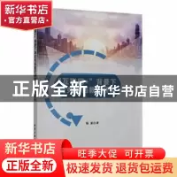 正版 “互联网+”背景下商务英语教学研究 杨娟著 北京工业大学出