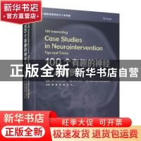 正版 100个有趣的神经介入病例:提示与技巧:tips and tricks (印)