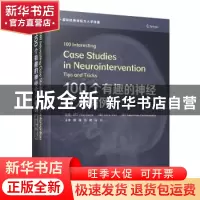 正版 100个有趣的神经介入病例:提示与技巧:tips and tricks (印)