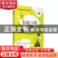 正版 有缺口的塔勒 [白俄罗斯]安德烈·米哈伊洛维奇·费多连科 旅