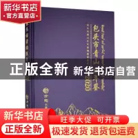 正版 包头市青山区年鉴2020 内蒙古包头市青山区年鉴编纂委员会