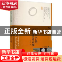 正版 Jewel CAD首饰设计表现 卢言秀 人民邮电出版社 97871155870