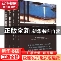 正版 人生的枷锁 [英]威廉·萨默塞特·毛姆 译林出版社 9787544791