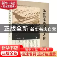 正版 温州瓦当与南戏遗踪 林成行 上海古籍出版社 9787573202598