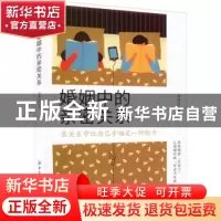 正版 婚姻中的亲密关系 刘伟民 中国纺织出版社 9787518095087 书