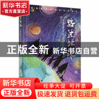 正版 路过地球(汉文英文) 丘现田著 广东旅游出版社 978755702736