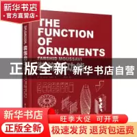 正版 装饰的功能 [英]法西德·穆萨维,[美]迈克尔·库博 江苏凤凰科