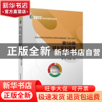 正版 全国注册城乡规划师职业资格考试辅导教材:第1分册:城乡规划