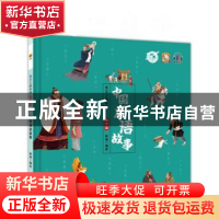 正版 中国成语故事(精) 耿雨编绘 吉林文史出版社 9787547284933