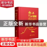 正版 静安年鉴:2021(总第五卷) 上海市静安区地方志编纂委员会 上