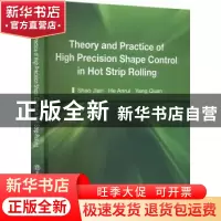 正版 热轧高精度板形控制理论与实践(英文版) Shao Jian He Anru