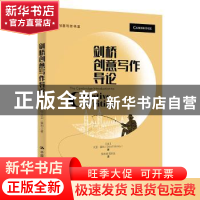 正版 剑桥创意写作导论 [英]大卫·莫利 中国人民大学出版社 97873