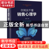 正版 你其实不懂销售心理学 韦因 化学工业出版社 9787122410696