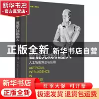 正版 智能无线机器人:人工智能算法与应用 [美]陈光祯 机械工业出