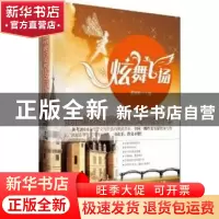 正版 我最想要的高考作文写作技巧书 陈晓辉主编 新世界出版社 97