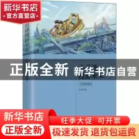 正版 小灵通漫游未来:完整插图版 叶永烈 江苏凤凰文艺出版社 978