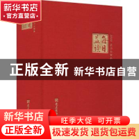 正版 每日益读:2022农历壬寅年 仲辑 党建读物出版社 97875099143