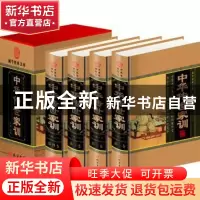 正版 中华传世家训:图文珍藏版 邹博主编 线装书局 9787512003729