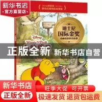 正版 小熊维尼 [美]美国迪士尼公司 人民邮电出版社 978711559037