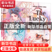 正版 了不起的中国戏剧-锁麟囊(英文) 翁偶虹 编剧田鑫鑫 改编