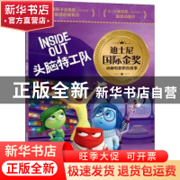 正版 头脑特工队 [美]美国迪士尼公司 人民邮电出版社 9787115591