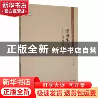 正版 漂泊生涯:马加回忆录 马加著 春风文艺出版社 9787531356837