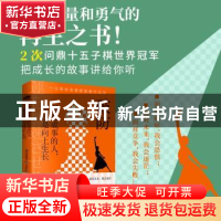 正版 破防:所有成事的人不过是向上生长 [日] 矢泽亚希子 天津人