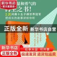 正版 破防:所有成事的人不过是向上生长 [日] 矢泽亚希子 天津人