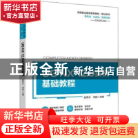 正版 UG NX 12.0实例基础教程 赵秀文,李扬主编 机械工业出版社