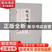 正版 极简诗学-格律篇 相长昕著 春风文艺出版社 9787531355786