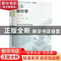 正版 成本会计学 辛旭,薛永刚 东北财经大学出版社 9787565444838