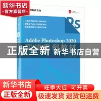 正版 Adobe Photoshop 2020实战案例教材(彩印) 火星时代 人民邮