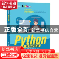 正版 Python编程超简单(彩印) [英]阿普丽尔·斯佩特 人民邮电出版