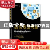 正版 身份攻击向量 [美]莫雷·哈伯(Morey Haber) 人民邮电出版社