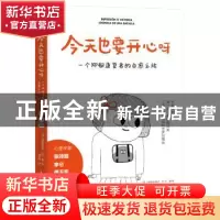 正版 今天也要开心呀:一个抑郁康复者的自愈之旅 [西]梅里特谢